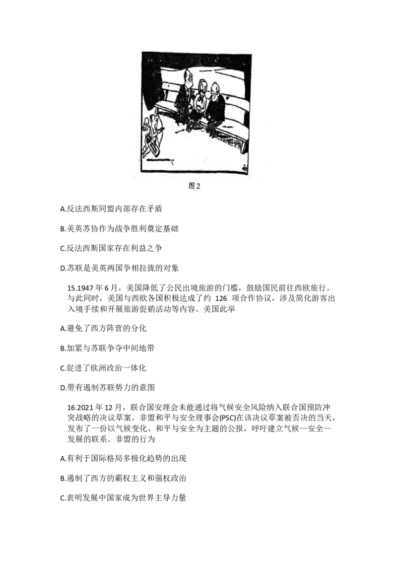 2025届河北省石家庄市高三上学期教学质量摸底检测历史试题（含答案）_11月_241104河北省石家庄市2025届高三上学期教学质量摸底检测