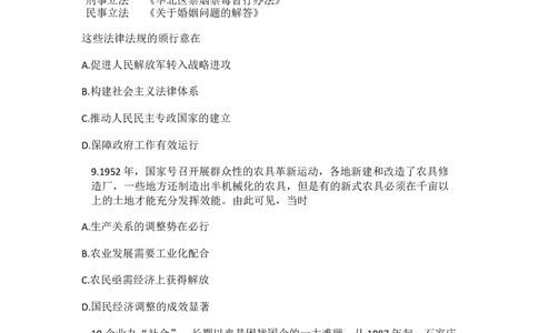 2025届河北省石家庄市高三上学期教学质量摸底检测历史试题（含答案）_11月_241104河北省石家庄市2025届高三上学期教学质量摸底检测