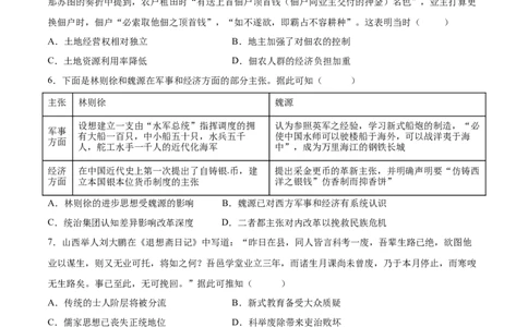 历史（湖北卷）（考试版）_2023高考押题卷_学易金卷-2023学科网押题卷（各科各版本）_2023学科网押题卷-学易金卷-历史_历史（湖北卷）-学易金卷：2023年高考考前押题密卷