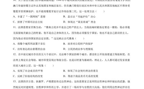 历史（湖北卷）（考试版）_2023高考押题卷_学易金卷-2023学科网押题卷（各科各版本）_2023学科网押题卷-学易金卷-历史_历史（湖北卷）-学易金卷：2023年高考考前押题密卷