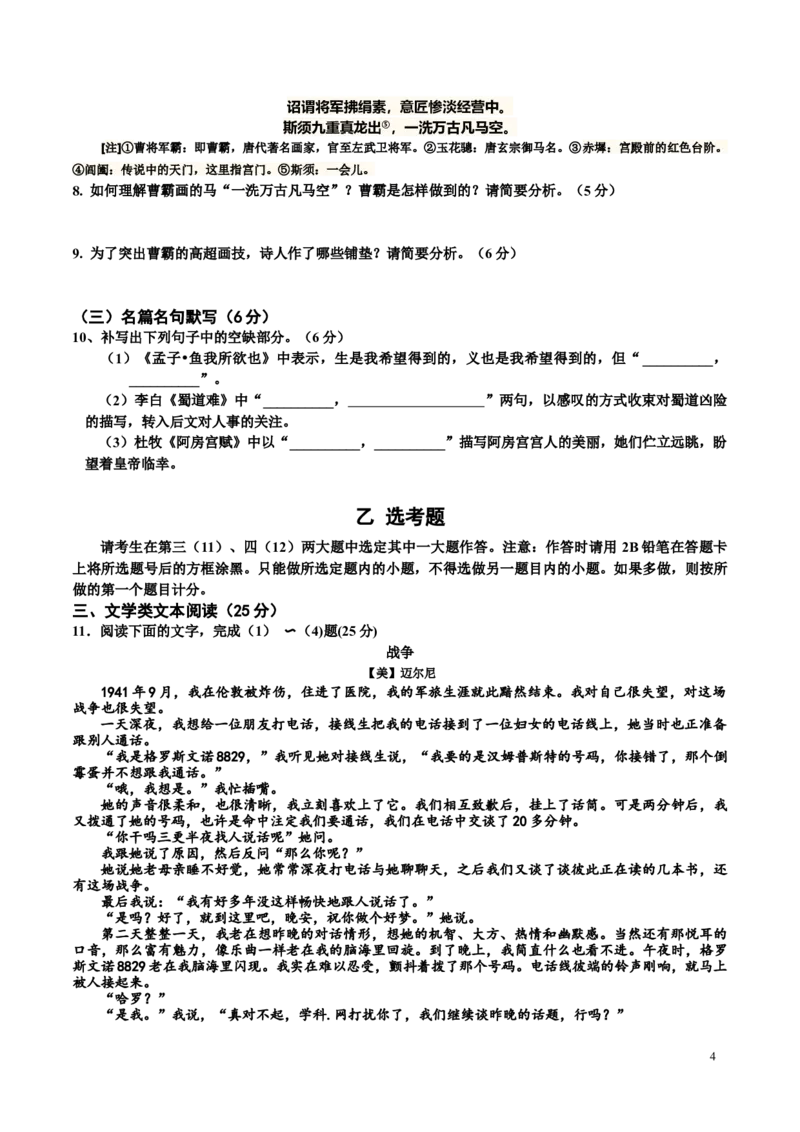 2016年重庆市语文高考试卷及答案_重庆语文25已更