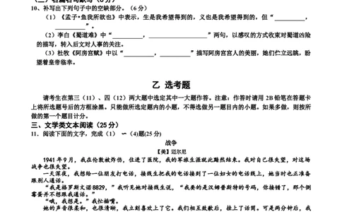2016年重庆市语文高考试卷及答案_重庆语文25已更