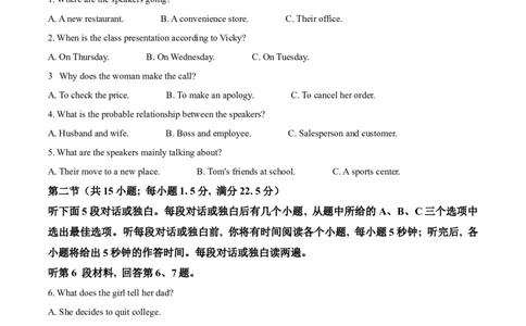 精品解析：2024年全国甲卷英语真题（解析版）_高考真题全网收集_英语_2024年高考全国甲卷英语高考真题解析（参考版）