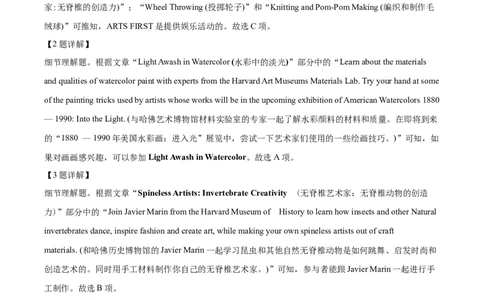 精品解析：2024年全国甲卷英语真题（解析版）_高考真题全网收集_英语_2024年高考全国甲卷英语高考真题解析（参考版）