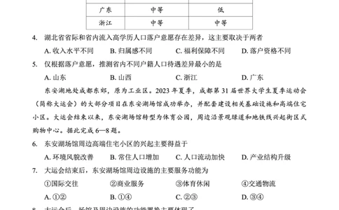 重庆金太阳2025届高三5月联考地理_2025年5月_250510重庆金太阳2025届高三5月联考（全科）