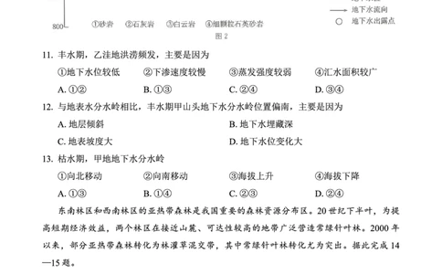 重庆金太阳2025届高三5月联考地理_2025年5月_250510重庆金太阳2025届高三5月联考（全科）