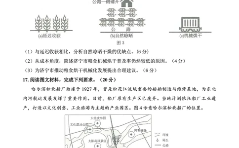 重庆金太阳2025届高三5月联考地理_2025年5月_250510重庆金太阳2025届高三5月联考（全科）