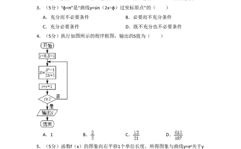 2013年高考数学试卷（理）（北京）（空白卷）_数学历年高考真题_新&middot;PDF版2008-2025&middot;高考数学真题_数学（按年份分类）2008-2025_2013&middot;高考数学真题