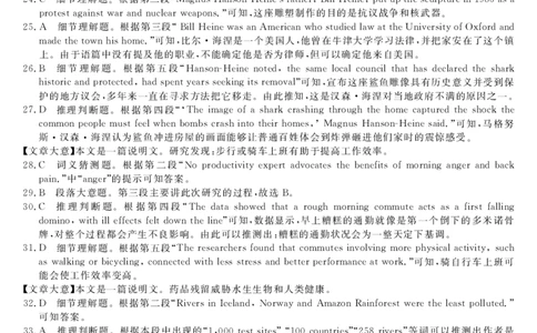 山西省朔州市怀仁市第一中学校2023-2024学年高三上学期开学摸底考试英语答案_2023年8月_01每日更新_9号_2024届山西省朔州市怀仁市第一中学校高三上学期开学考