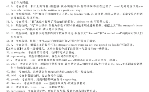 山西省朔州市怀仁市第一中学校2023-2024学年高三上学期开学摸底考试英语答案_2023年8月_01每日更新_9号_2024届山西省朔州市怀仁市第一中学校高三上学期开学考
