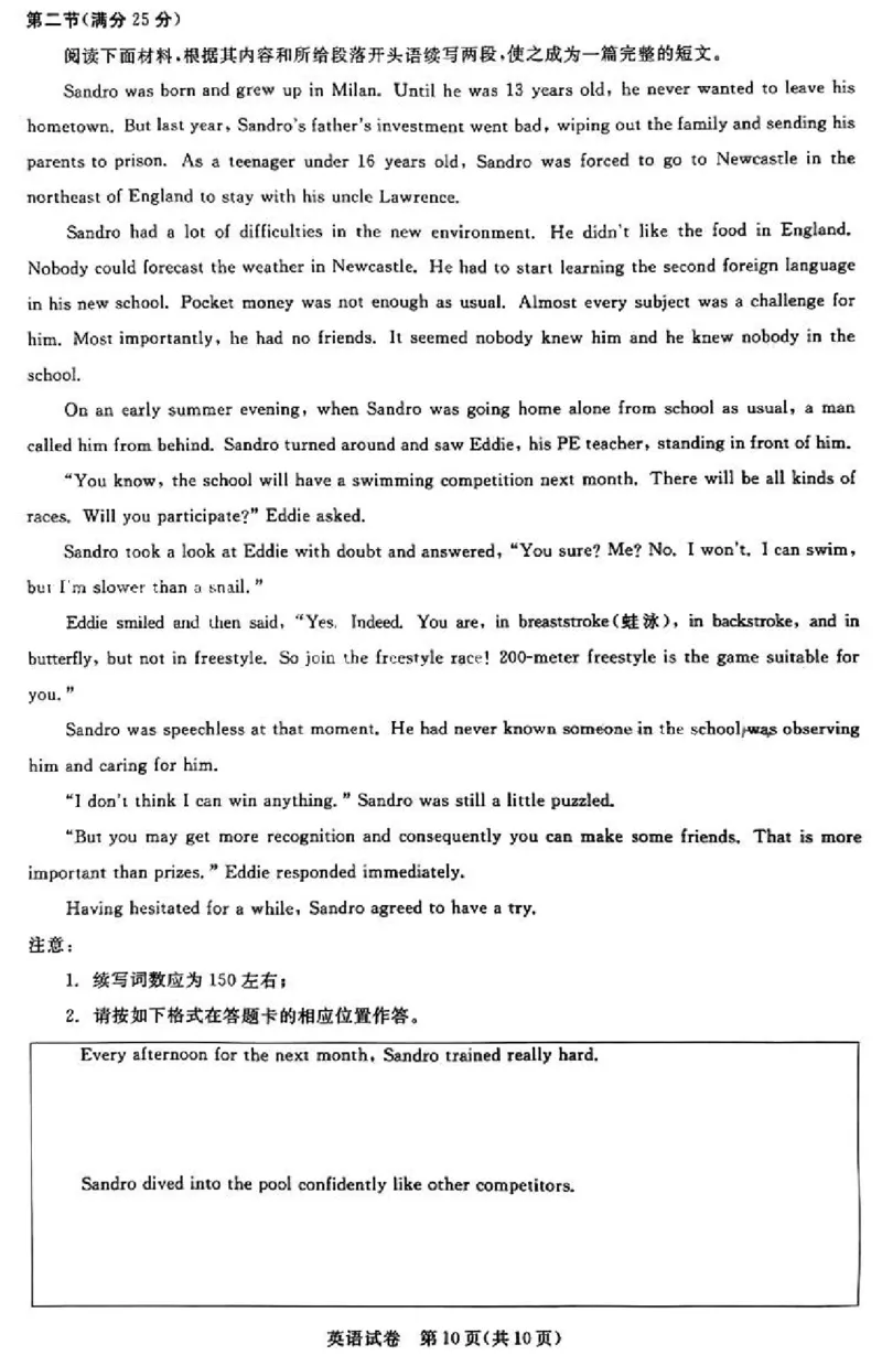 广东省2024届广州高三阶段训练市统考英语(1)_2023年8月_028月合集_2024届广东省广州高三阶段训练市统考