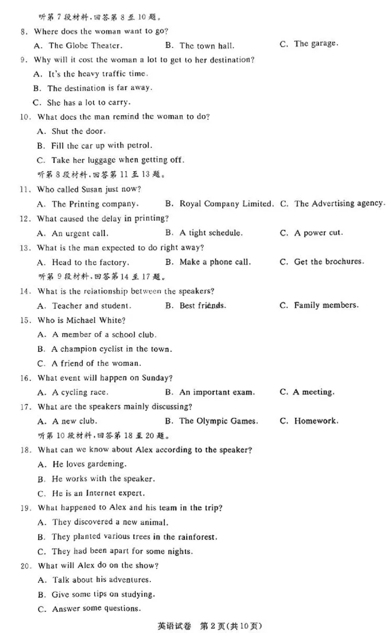 广东省2024届广州高三阶段训练市统考英语(1)_2023年8月_028月合集_2024届广东省广州高三阶段训练市统考