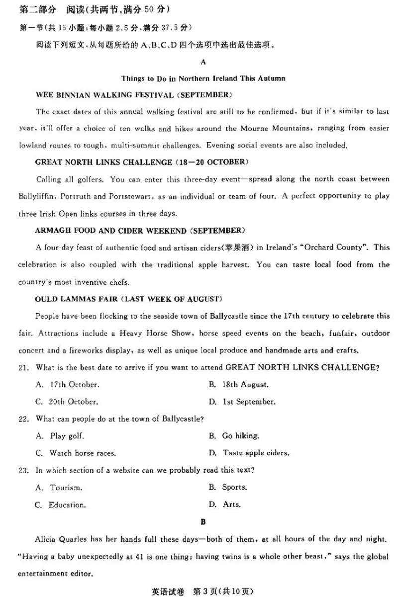 广东省2024届广州高三阶段训练市统考英语(1)_2023年8月_028月合集_2024届广东省广州高三阶段训练市统考