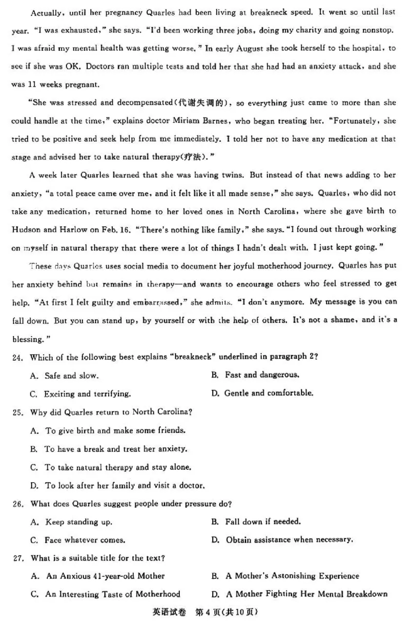 广东省2024届广州高三阶段训练市统考英语(1)_2023年8月_028月合集_2024届广东省广州高三阶段训练市统考