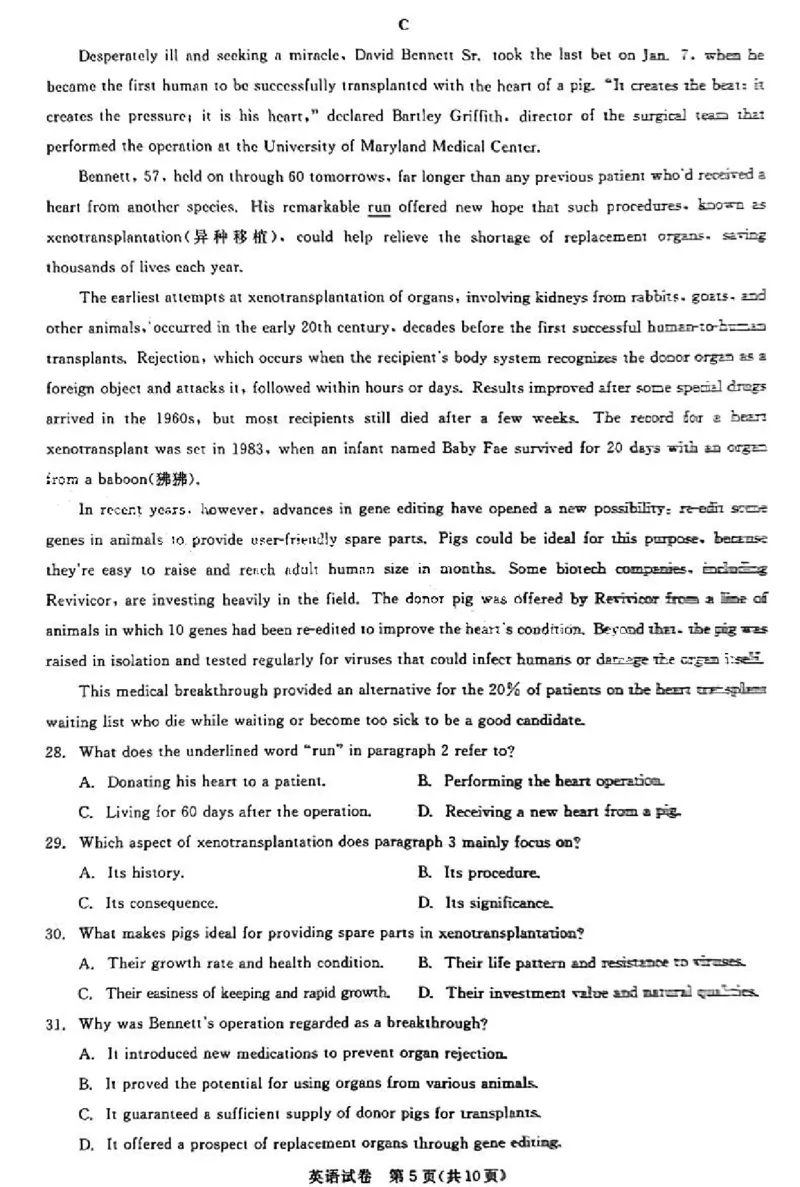 广东省2024届广州高三阶段训练市统考英语(1)_2023年8月_028月合集_2024届广东省广州高三阶段训练市统考