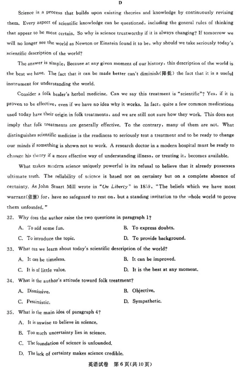 广东省2024届广州高三阶段训练市统考英语(1)_2023年8月_028月合集_2024届广东省广州高三阶段训练市统考
