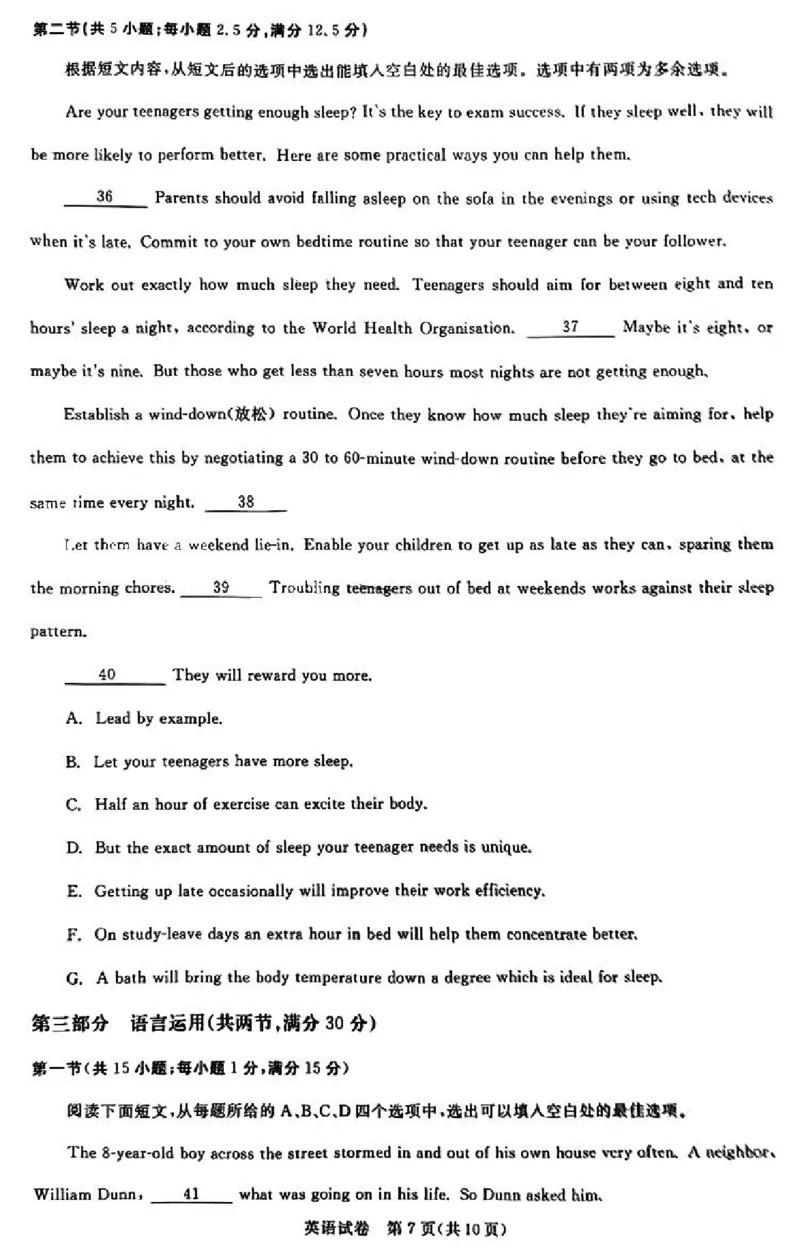 广东省2024届广州高三阶段训练市统考英语(1)_2023年8月_028月合集_2024届广东省广州高三阶段训练市统考