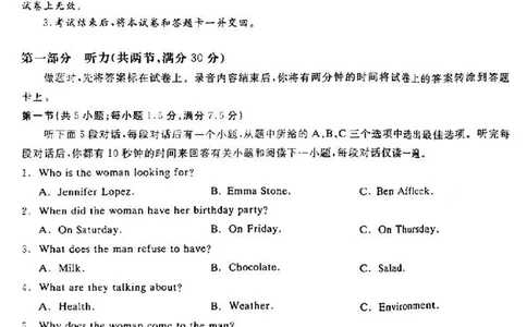 广东省2024届广州高三阶段训练市统考英语(1)_2023年8月_028月合集_2024届广东省广州高三阶段训练市统考