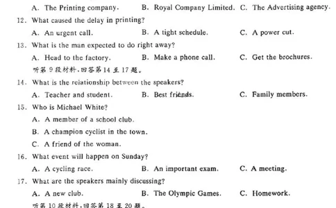 广东省2024届广州高三阶段训练市统考英语(1)_2023年8月_028月合集_2024届广东省广州高三阶段训练市统考