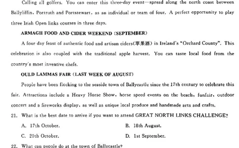 广东省2024届广州高三阶段训练市统考英语(1)_2023年8月_028月合集_2024届广东省广州高三阶段训练市统考