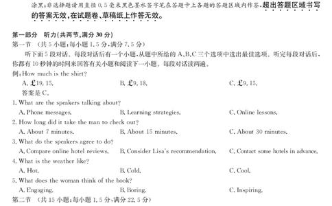 英语-12月质量检测（X）(1)_2026年1月_260104九师联盟高三12月质量检测(12月29日)（黑龙江、吉林、辽宁、内蒙古）_12月质量检测（黑龙江、吉林、辽宁、内蒙古）试卷+卡