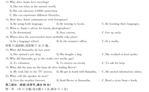 英语-12月质量检测（X）(1)_2026年1月_260104九师联盟高三12月质量检测(12月29日)（黑龙江、吉林、辽宁、内蒙古）_12月质量检测（黑龙江、吉林、辽宁、内蒙古）试卷+卡