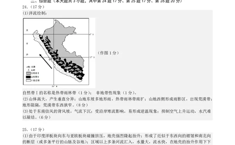 09高三地理参考答案及评分标准(1)_2023年10月_0210月合集_2024届江苏省盐城市联盟校高三上学期10月第一次学情调研检测_江苏省盐城市联盟校2024届高三上学期10月第一次学情调研检测地理