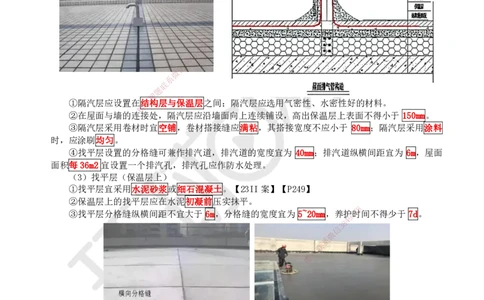 22.第22讲-34屋面工程构造和施工_2026二建全科_2026二级建造师（持续更新）看这里_2026二建建筑SVIP_02-基础精讲✿高端面授✿深度强化_18-2026年二建建筑-环球网校-考点精讲班-何龙吟