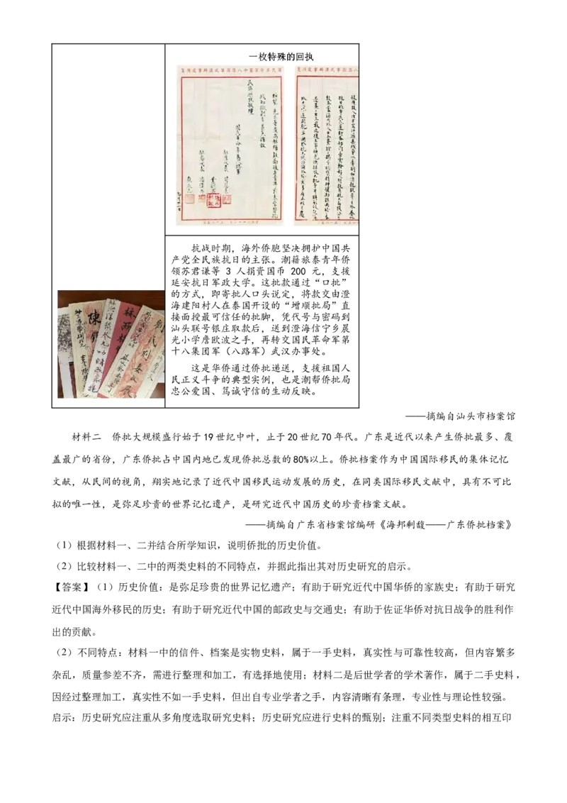 山东省德州市禹城市综合高中2023-2024学年高三10月月考考历史试题word版含解析(1)_2023年10月_0210月合集_2024届山东省德州市禹城市综合高中高三10月月考