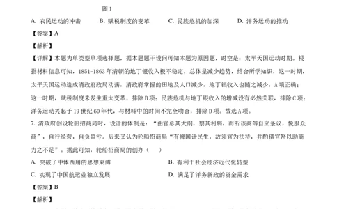 山东省德州市禹城市综合高中2023-2024学年高三10月月考考历史试题word版含解析(1)_2023年10月_0210月合集_2024届山东省德州市禹城市综合高中高三10月月考