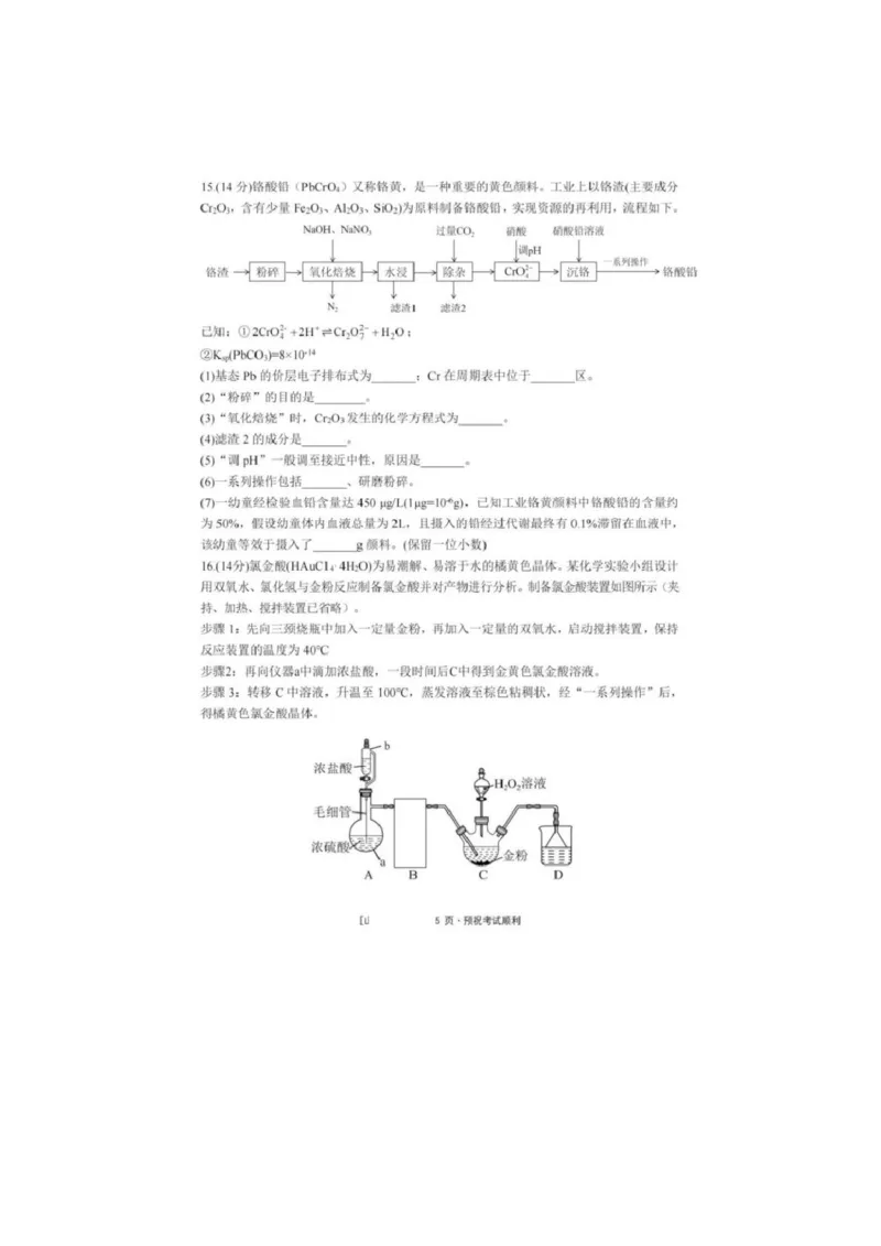 重庆市第八中学校2025-2026学年高三上学期入学考试化学试题（含答案）_2025年9月_250902重庆市第八中学校2025-2026学年高三上学期入学考试（全科）