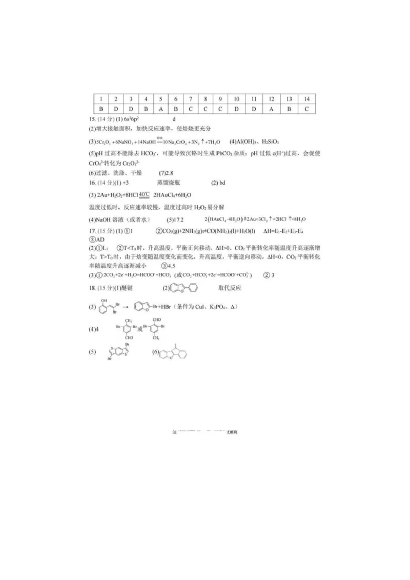 重庆市第八中学校2025-2026学年高三上学期入学考试化学试题（含答案）_2025年9月_250902重庆市第八中学校2025-2026学年高三上学期入学考试（全科）