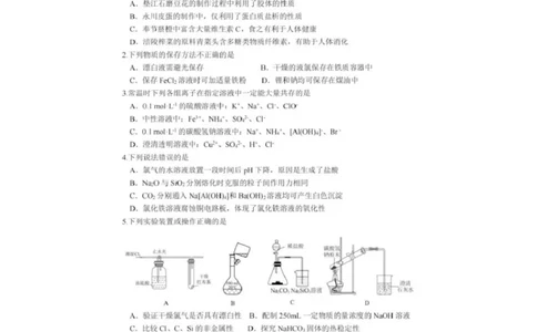 重庆市第八中学校2025-2026学年高三上学期入学考试化学试题（含答案）_2025年9月_250902重庆市第八中学校2025-2026学年高三上学期入学考试（全科）