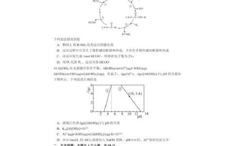 重庆市第八中学校2025-2026学年高三上学期入学考试化学试题（含答案）_2025年9月_250902重庆市第八中学校2025-2026学年高三上学期入学考试（全科）