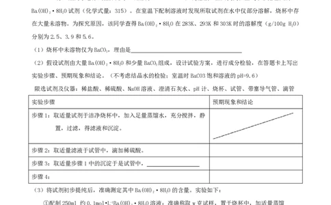 2011年高考化学试卷（广东）（解析卷）_化学历年高考真题_新&middot;PDF版2008-2025&middot;高考化学真题_化学（按省份分类）2008-2025_2008-2025&middot;（广东）化学高考真题