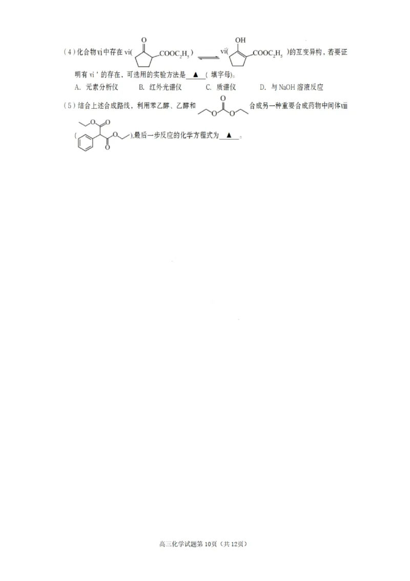 化学试卷-遂宁市高中2026届高三一诊考试(1)_2026年1月_260124四川省遂宁市高中2026届高三一诊考试（全科）