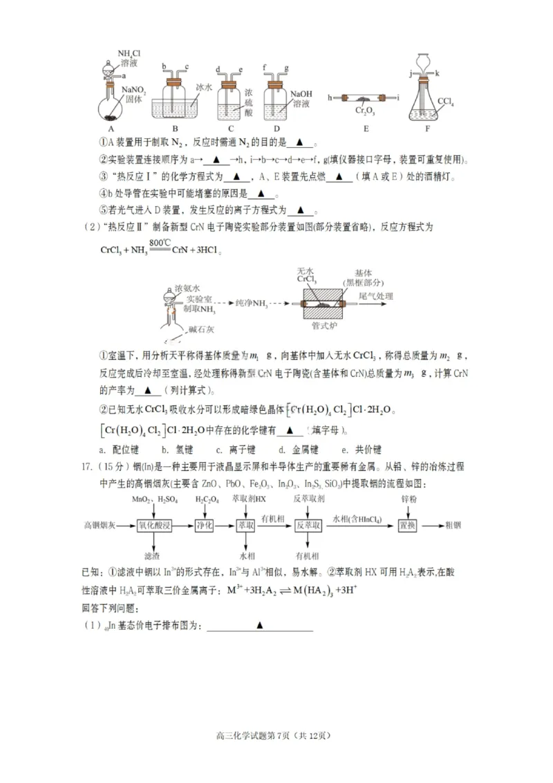 化学试卷-遂宁市高中2026届高三一诊考试(1)_2026年1月_260124四川省遂宁市高中2026届高三一诊考试（全科）