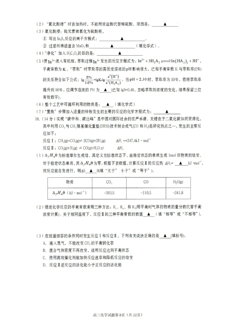 化学试卷-遂宁市高中2026届高三一诊考试(1)_2026年1月_260124四川省遂宁市高中2026届高三一诊考试（全科）