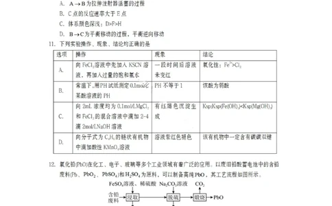 化学试卷-遂宁市高中2026届高三一诊考试(1)_2026年1月_260124四川省遂宁市高中2026届高三一诊考试（全科）