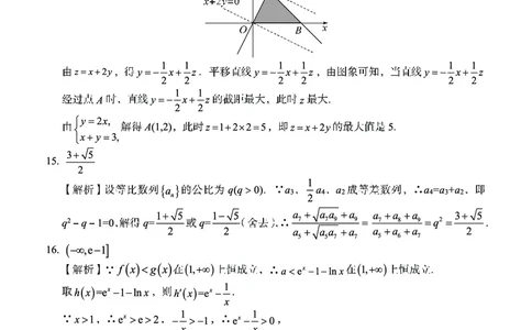 内蒙古赤峰市2023-2024学年高三上学期10月一轮复习联考理数答案(1)_2023年10月_0210月合集_2024届内蒙古赤峰市高三上学期10月一轮复习联考