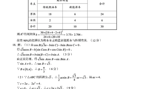 内蒙古赤峰市2023-2024学年高三上学期10月一轮复习联考理数答案(1)_2023年10月_0210月合集_2024届内蒙古赤峰市高三上学期10月一轮复习联考