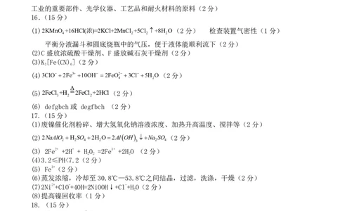化学答案(1)_2023年10月_0210月合集_2024届河北省唐县第一中学高三上学期10月月考_河北省唐县第一中学2024届高三上学期10月月考化学