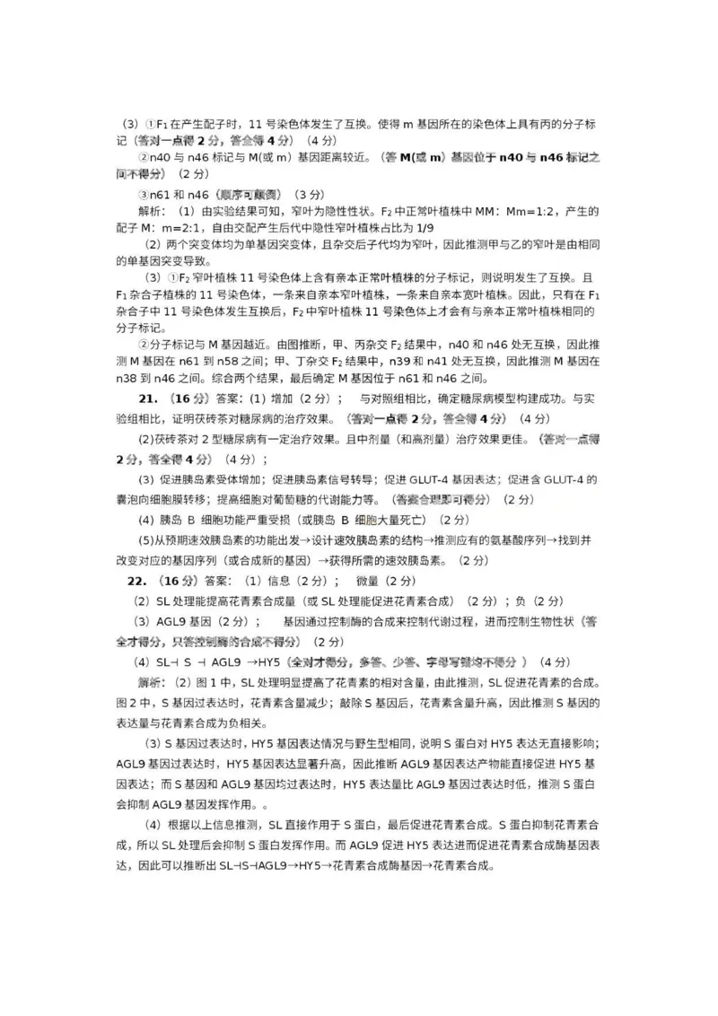 生物-湖北省荆州2026届高三年级元月质量检测(荆州宜昌荆门元调)(1)_2026年1月_260118湖北省荆州2026届高三年级元月质量检测(荆州宜昌荆门元调）（全科）