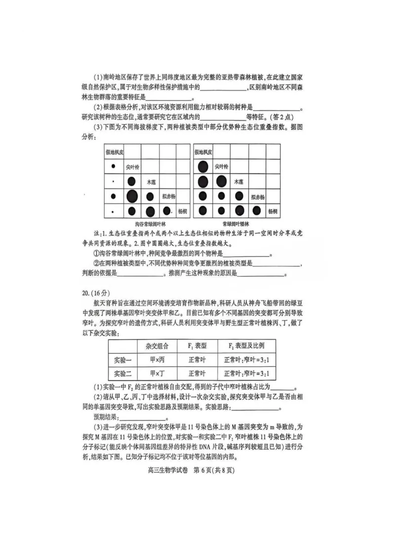 生物-湖北省荆州2026届高三年级元月质量检测(荆州宜昌荆门元调)(1)_2026年1月_260118湖北省荆州2026届高三年级元月质量检测(荆州宜昌荆门元调）（全科）