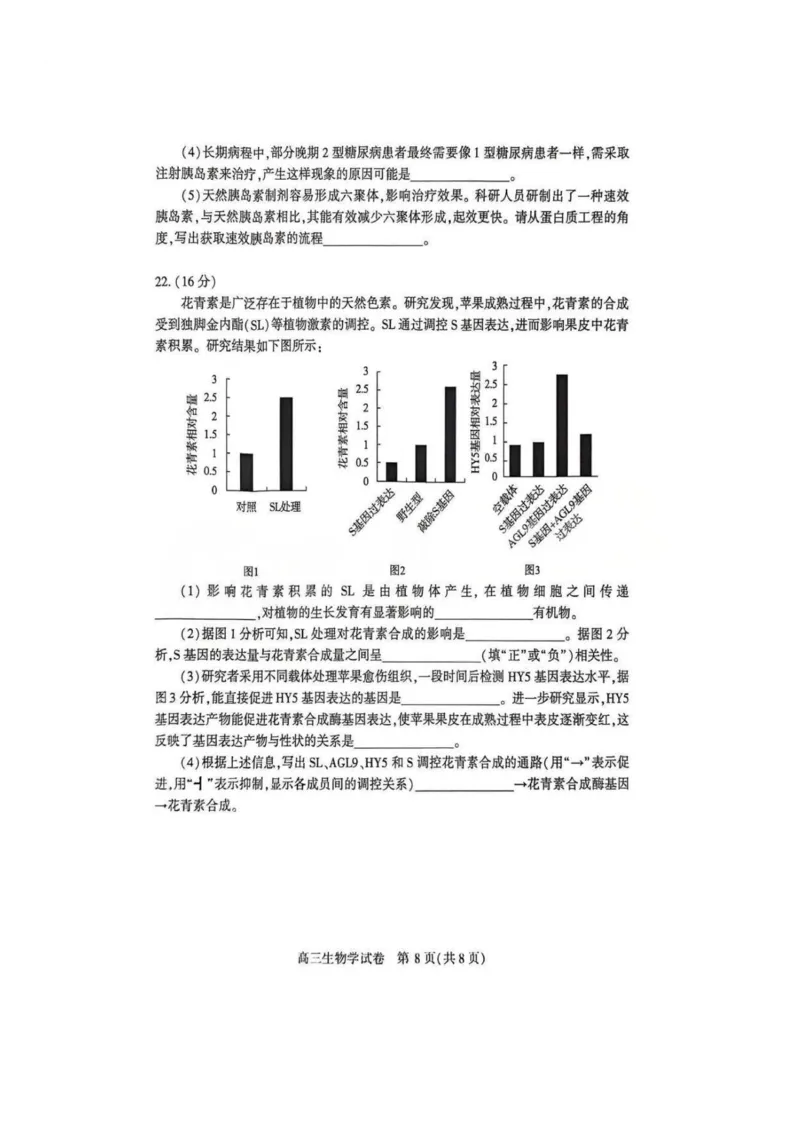生物-湖北省荆州2026届高三年级元月质量检测(荆州宜昌荆门元调)(1)_2026年1月_260118湖北省荆州2026届高三年级元月质量检测(荆州宜昌荆门元调）（全科）
