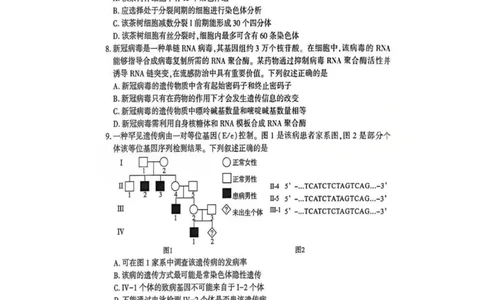 生物-湖北省荆州2026届高三年级元月质量检测(荆州宜昌荆门元调)(1)_2026年1月_260118湖北省荆州2026届高三年级元月质量检测(荆州宜昌荆门元调）（全科）