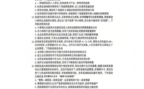 生物-湖北省荆州2026届高三年级元月质量检测(荆州宜昌荆门元调)(1)_2026年1月_260118湖北省荆州2026届高三年级元月质量检测(荆州宜昌荆门元调）（全科）