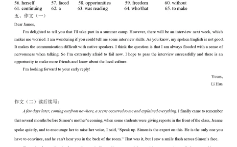 云南省红河州开远市第一中学2024届高三上学期开学考试英语答案(1)_2023年9月_029月合集_2024届云南省红河州开远市第一中学高三上学期开学考试