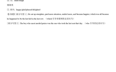 云南省红河州开远市第一中学2024届高三上学期开学考试英语答案(1)_2023年9月_029月合集_2024届云南省红河州开远市第一中学高三上学期开学考试