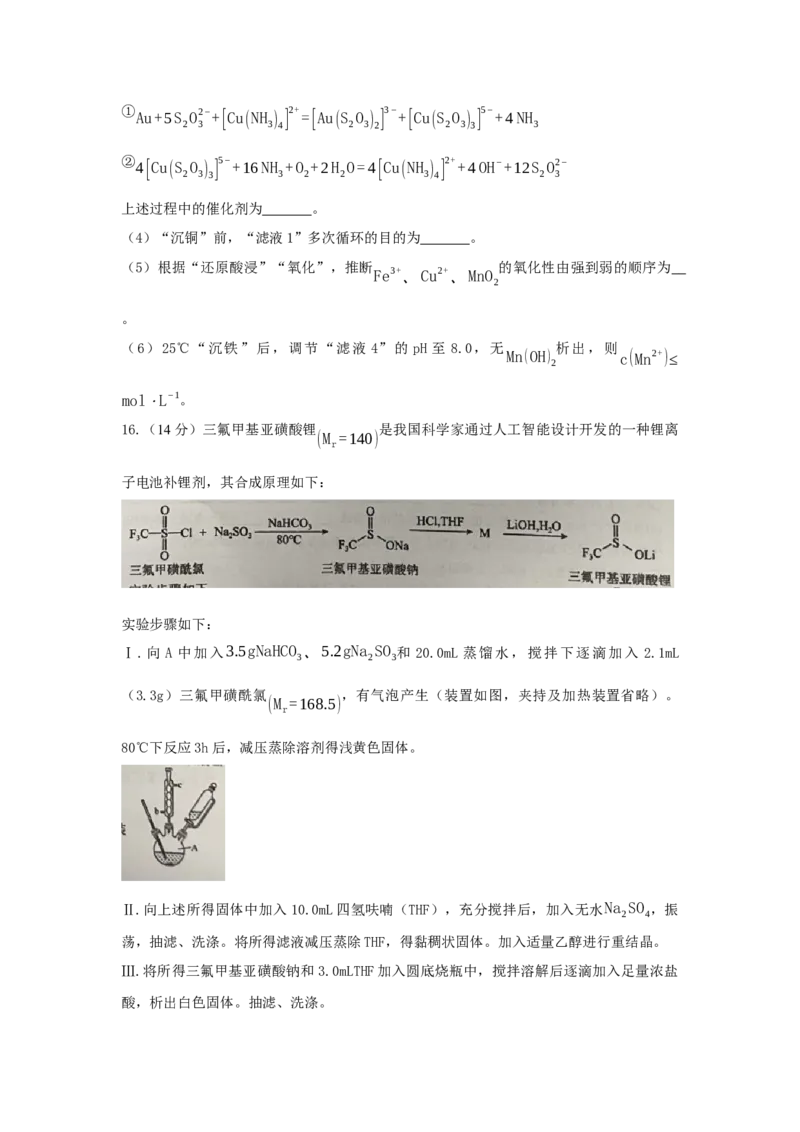 重庆实验外国语学校2025-2026学年度（上）高2026届9月月考（二）化学_2025年10月_251001重庆实验外国语学校2025-2026学年高三上学期9月月考（二）（全科）
